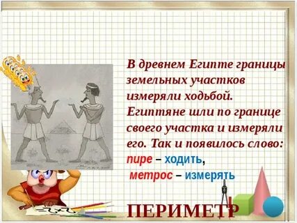 Прийти померить