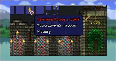 Террария как увеличить