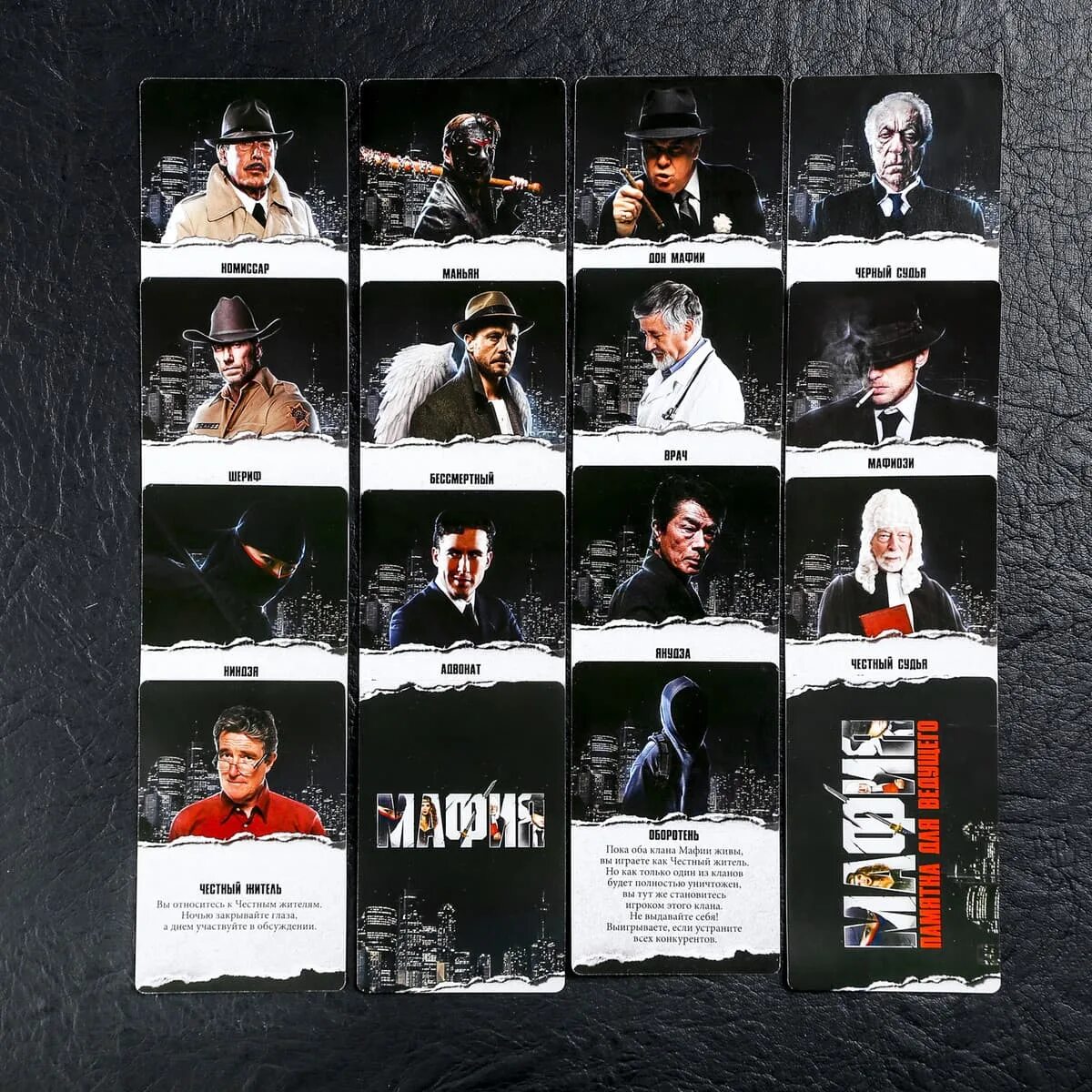 Карты мафия. Мафия карточки. Игра мафия карточка ведущий. Мафия карточки. Игра мафия картинки карточек.