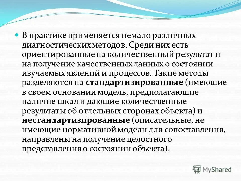 теоретические методы социальной работы