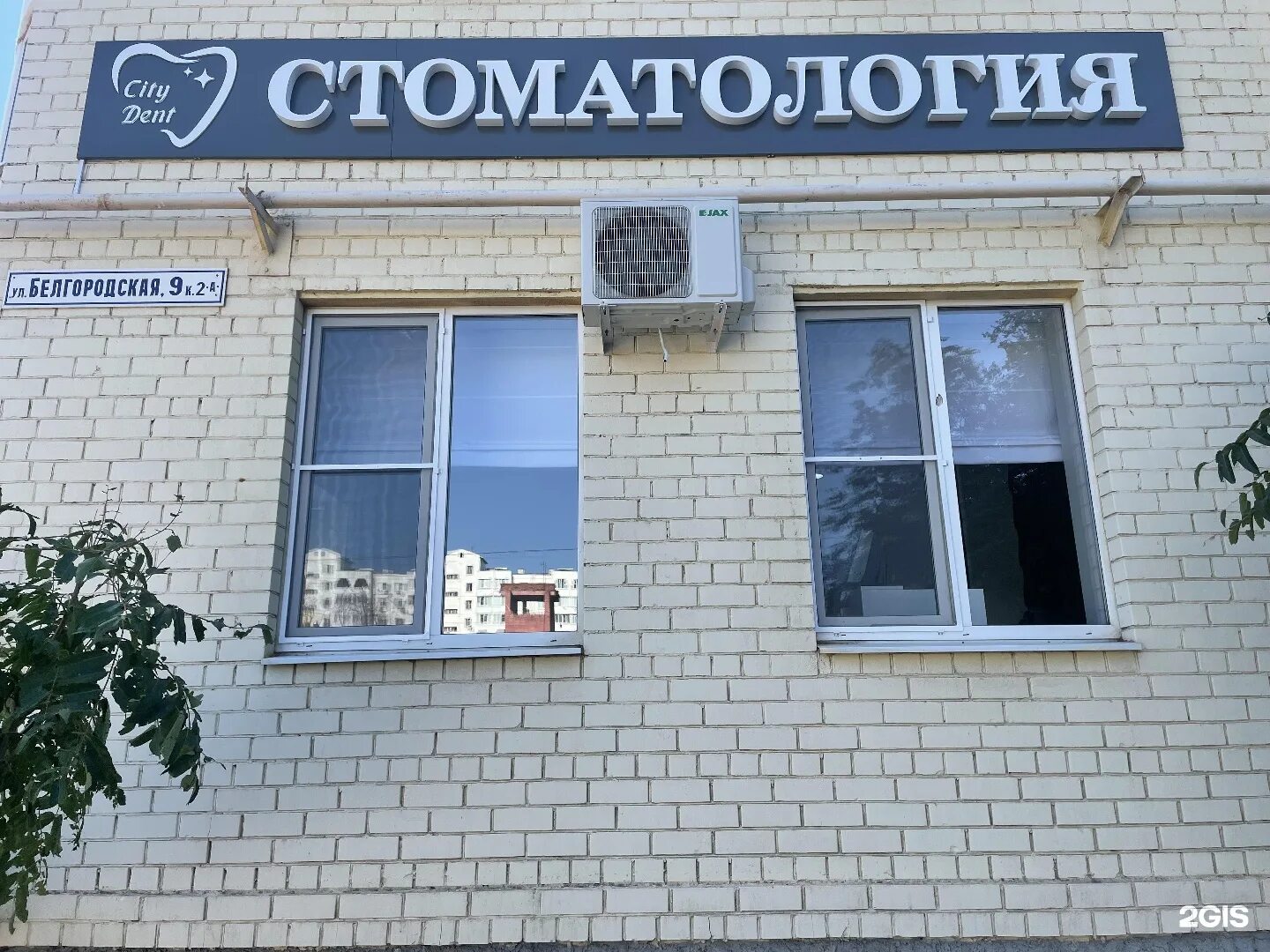 Сити дент стоматологическая. Сити дент стоматологическая