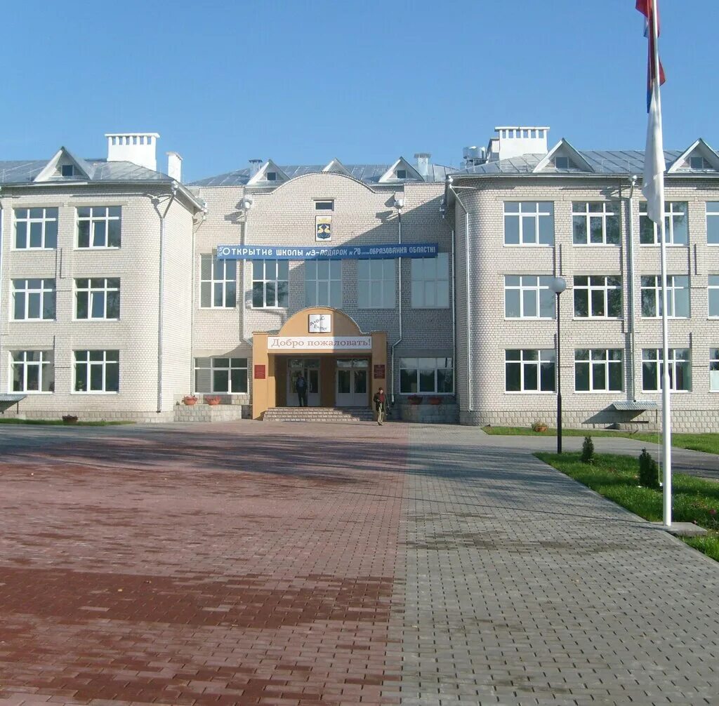 Сайт школы номер 1 город кирсанов. Мбоу сош 1 кирсанова. Школа 1 кирсанов тамбовская область. Кирсанов тамбовская область школа. Школа мбоу сош 1 кирсанов.