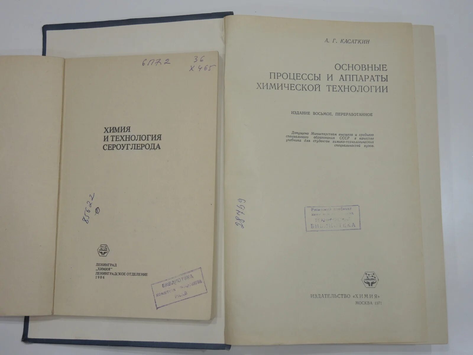 Охт химическая технология. Лупейко введение в общую химию. Химический справочник веществ. 18. Химическая технология неорганических веществ специальность.