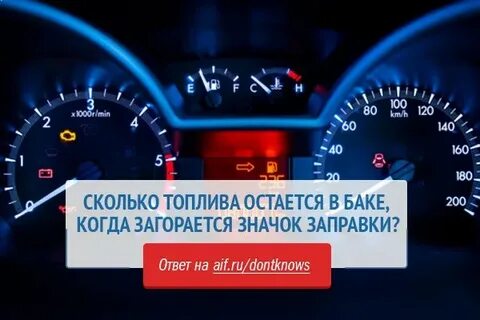 Бензина это сколько литров