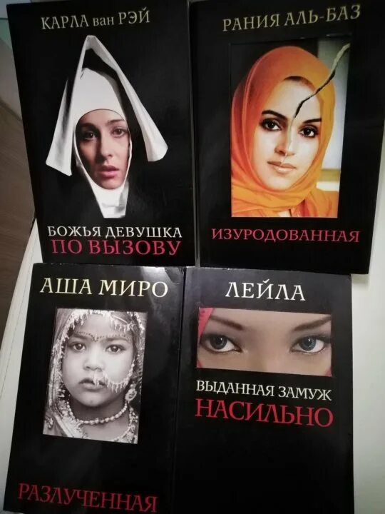 Книга выданная замуж. Выданная замуж читать