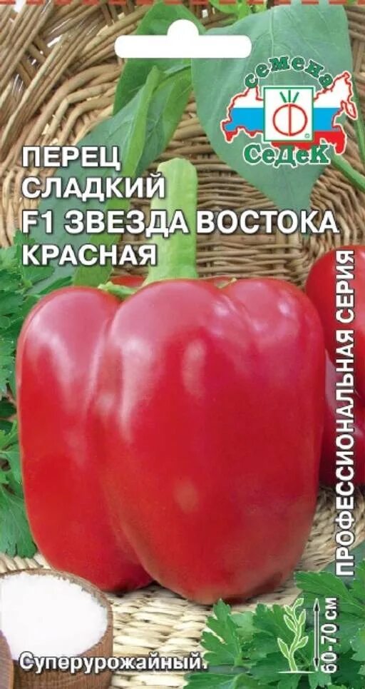 Перец сладкий звезда. Перец звезда Востока красная f1 /СЕДЕК/ 0,1гр,. Перец сладкий звезда Востока красная f1 0,1гр. (СЕДЕК). Перец звезда Востока гигантская красная f1. Перец звезда Востока белая в Красном f1 0,1г.