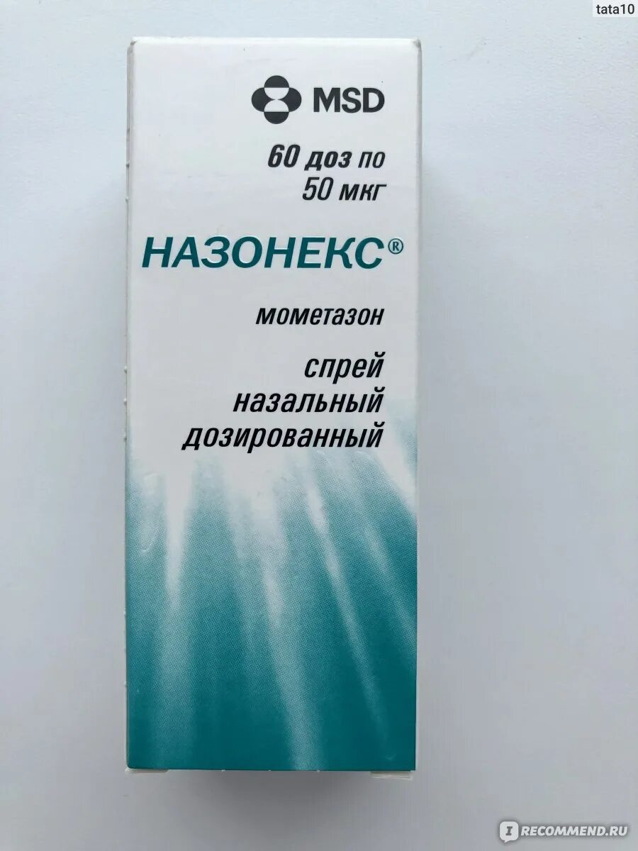 Назонекс спрей 60 доз. Назонекс 50 доз. Назонекс 0,25. Капли от аллергии назонекс.