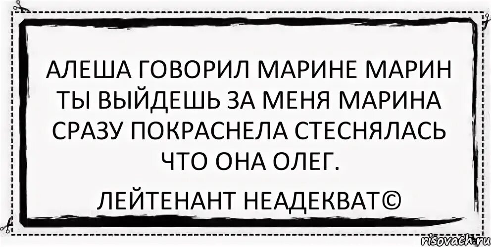 Алеша сказал что в команде он хочет