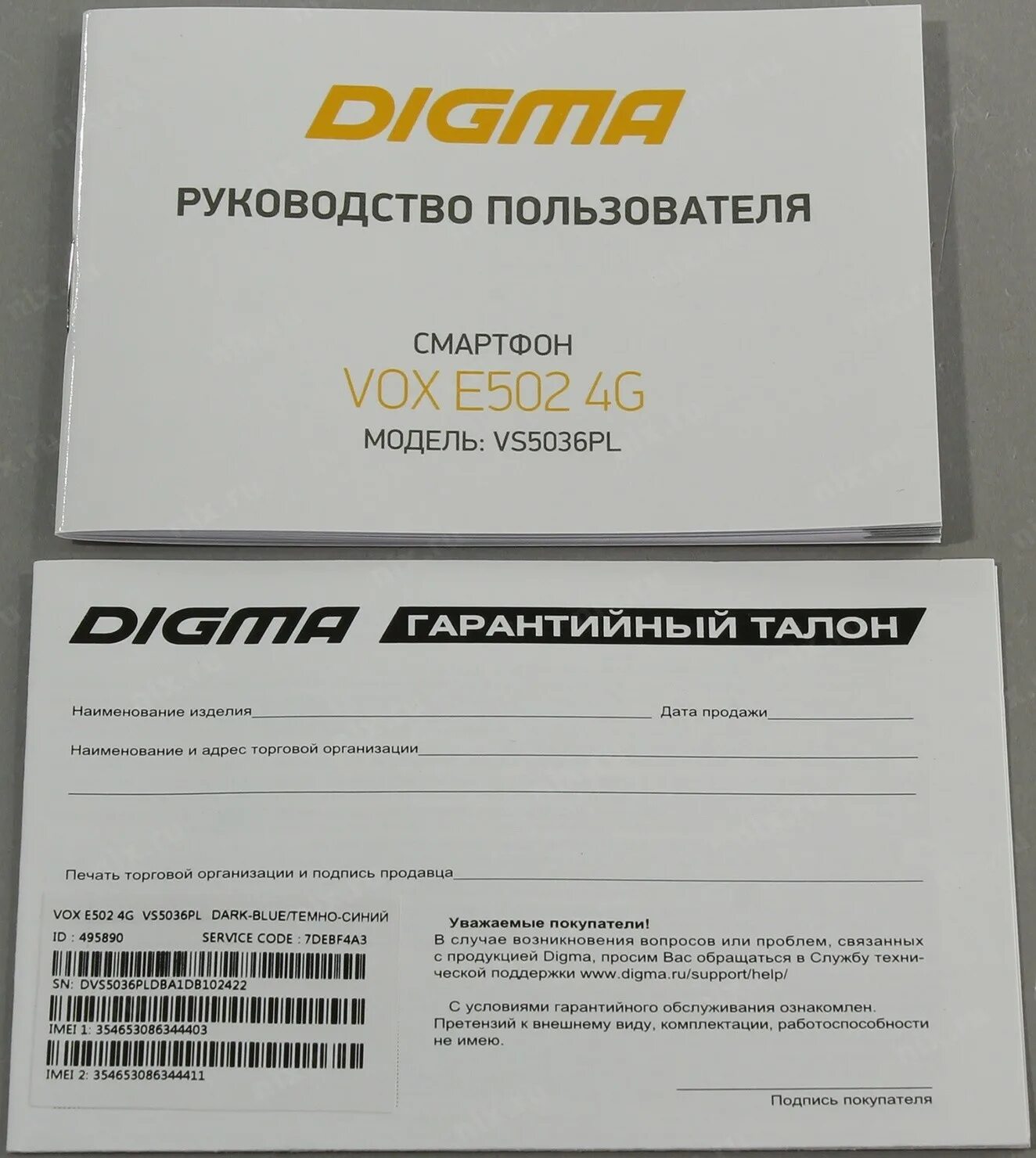 Digma vox e502 4g. Digma Vox a10 3g принципиальная схема. Digma Vox a10 3g голубой. Дигма аккумуляторы для смартфонов Vox Flesh 4g.