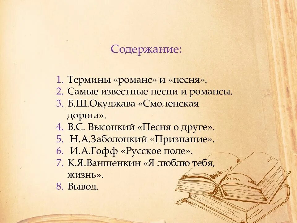 романсы русских композиторов на стихи русских поэтов.