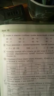 Математика в каждом столбике
