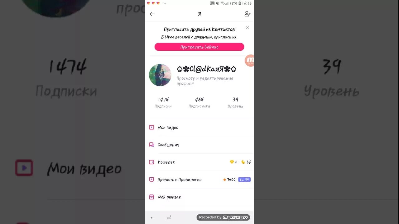 Как получить галочку в приложении лайки. Как получить рамку в лайке. как получить галуяку в лайке. галочка в лайке. как сделать галочку в лайке.