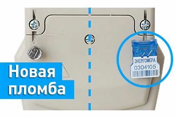 Гарантия платной пломбы
