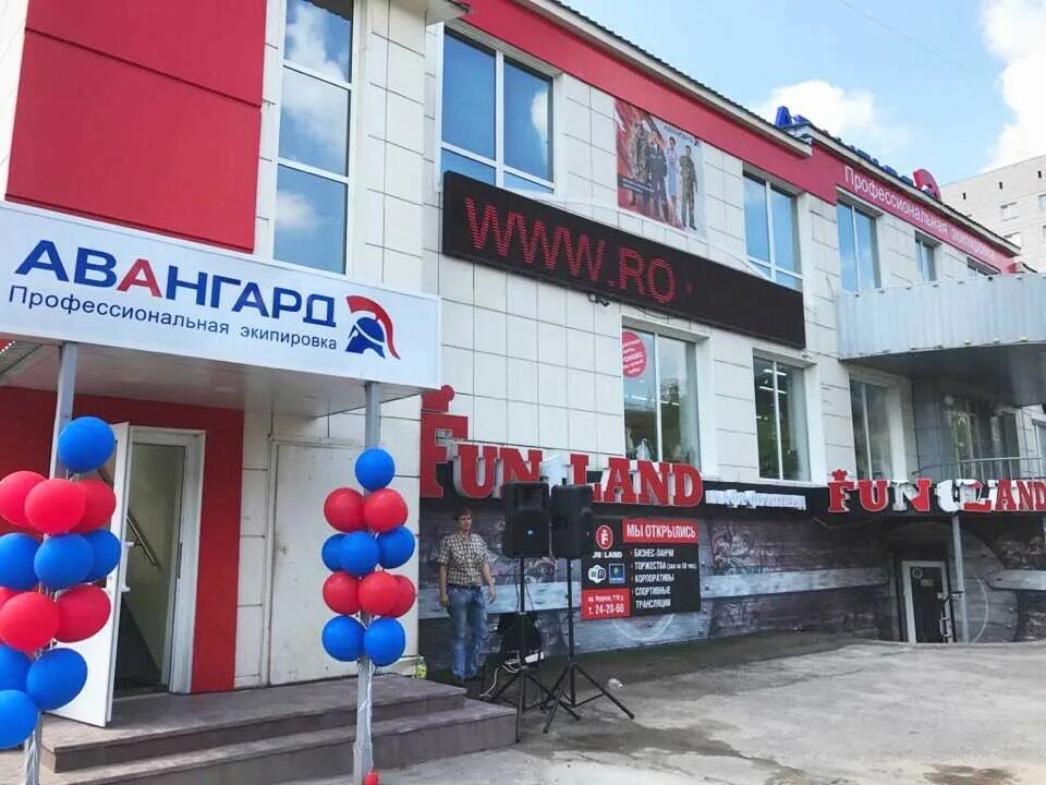 Сайт магазина авангард. Авангард Томск. Авангардный магазин. Звездный Томск. Магазин Авангард Томск.