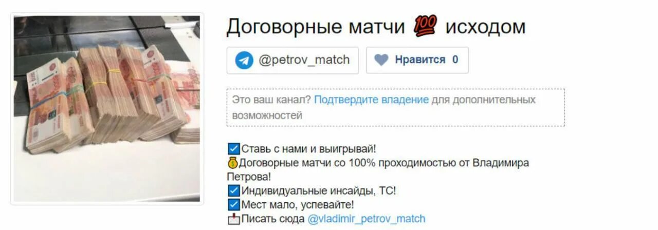Каналы договорные матчи. Договорной матч. Точный счет 25 09 2022. Каналы договорные матчи. Договорные матчи экспресс.