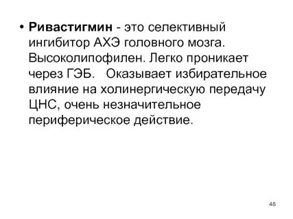Селективный это