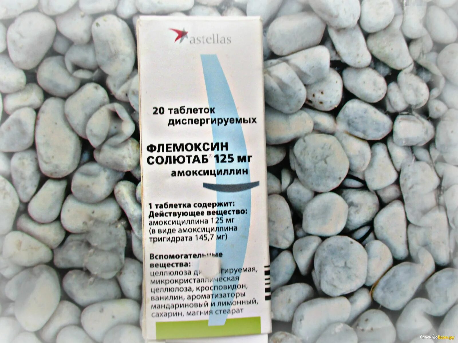 Флемоксин солютаб таблетки диспергируемые детям. Флемоксин солютаб 875+125. Флемоксин солютаб таблетки диспергируемые. Флемоксин действующее вещество аналоги. Флемоксин солю таблетки.