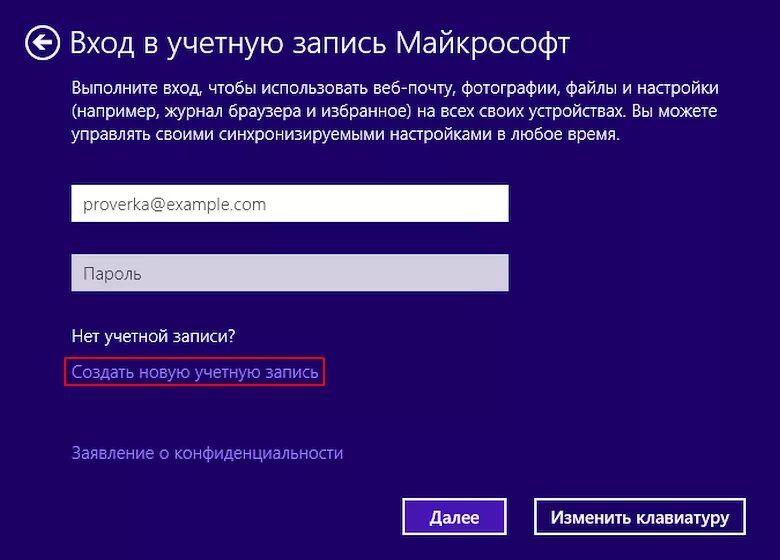 Майкрософт восстановить пароль учетной. Учетная запись Майкрософт. Как выглядит учетная запись Майкрософт. Microsoft аккаунт. Аккаунт виндовс.