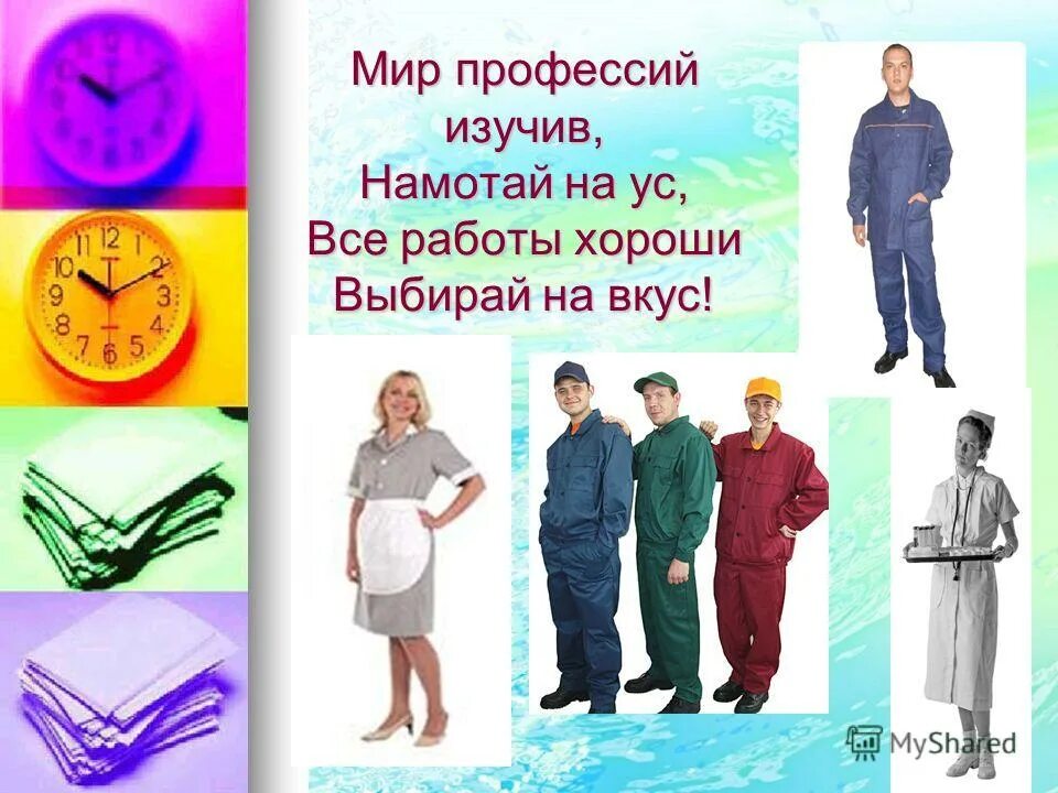 Профессия копирайтинг. Быстро осваиваемые профессии. Изучаем профессии. Какие есть профессии. Востребованность профессии на рынке труда.