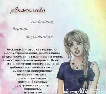 Имена со мной