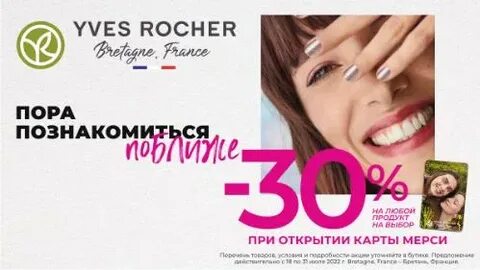 Пора познакомиться