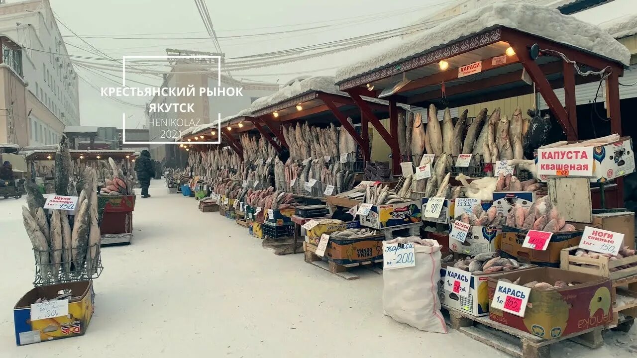 Крестьянский рынок ижевск режим работы. Рынок в деревне. Крестьянский рынок в пирогово ижевск. Колхозный рынок якутск. Крестьянский рынок ижевск.