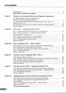 Глава 1 8