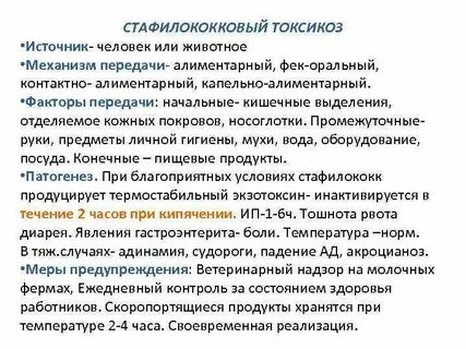 Токсикозы интоксикации