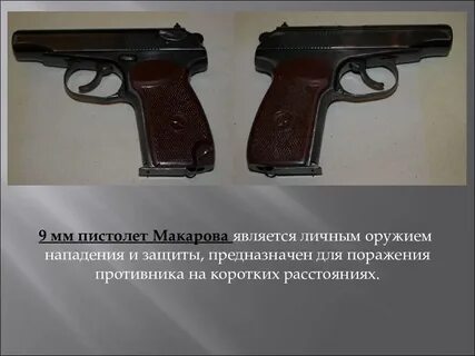 Для чего предназначен пм