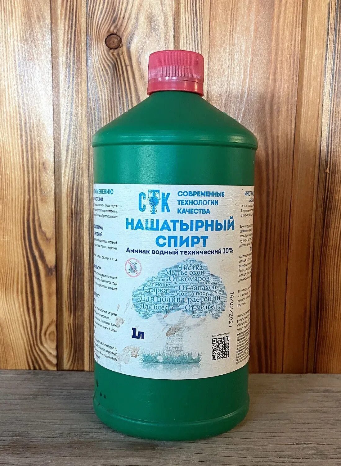 Аммиачная вода для растений способ применения. Аммиачная вода. аммиак водный.