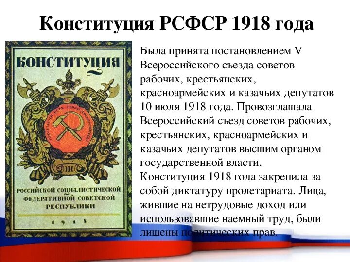 Советы казачьих депутатов