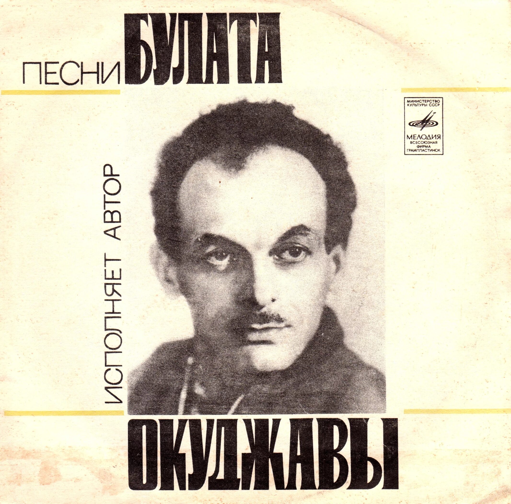 Виниловая пластинка окуджава. Песни окуджавы mp3. Песни окуджавы mp3. Песни окуджавы mp3. Песни окуджавы mp3.