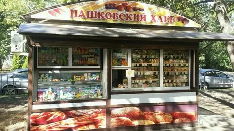 Садовая пашковка