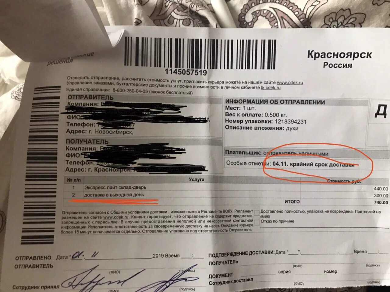 Чем отличается экспресс от доставки. Сдэк экспресс. [сдэк] экспресс лайт. сдэк логотип. магистральный экспресс.