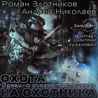 Бешеный медведь аудиокнига