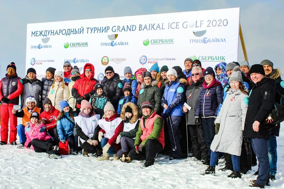 Компания байкал иркутск. Гранд Байкал. Гранд Байкал Иркутск. Гранд Байкал логотип. Гранд Байкал футбол.