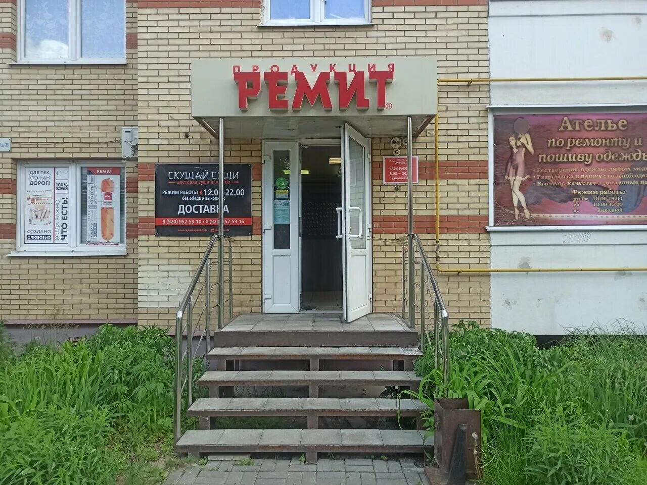 скушай суши рязань октябрьская улица. скушай суши рязань. щигровский самурай сеты. поели суши. приятного аппетита суши.