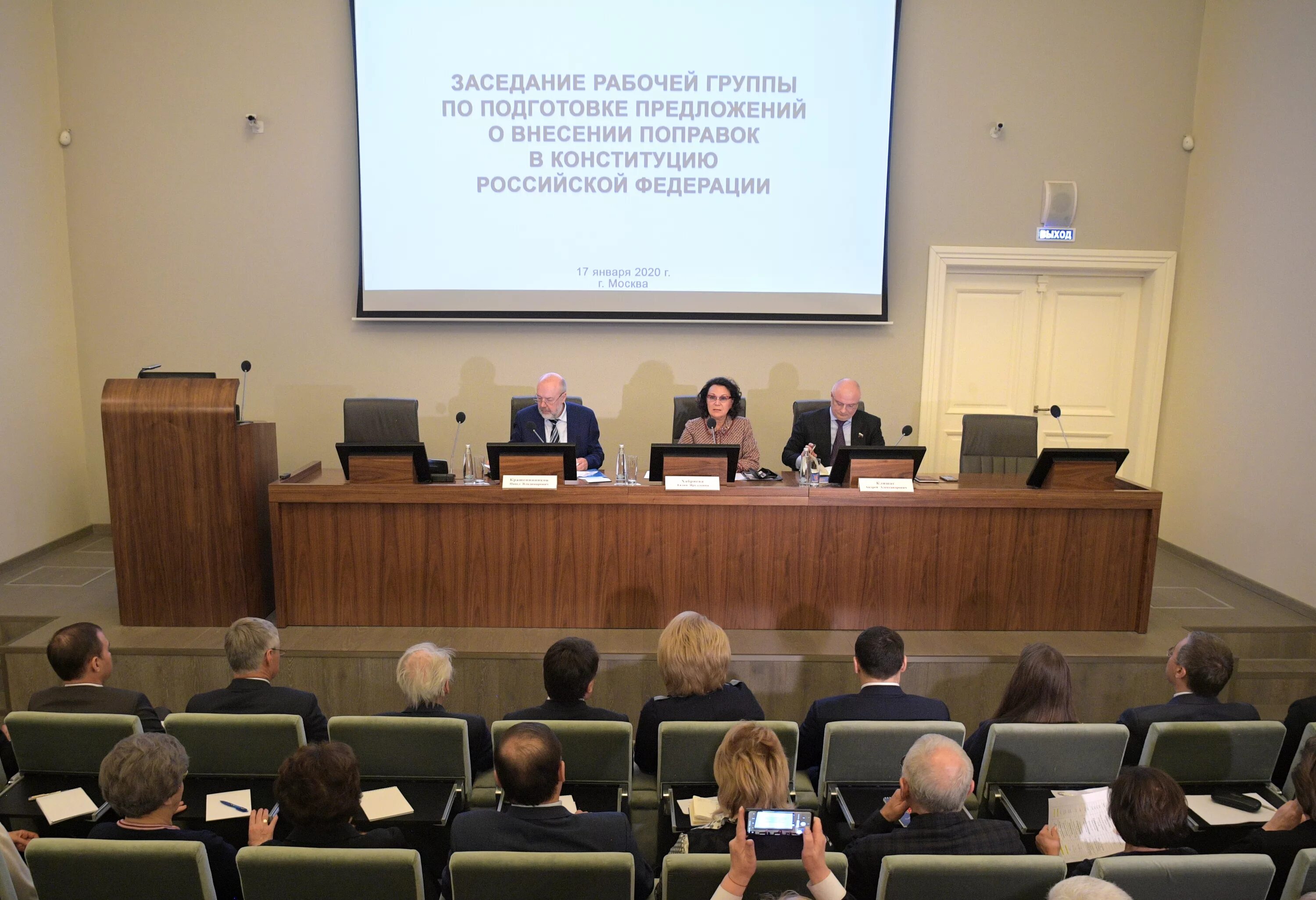 Заседания рабочей группы рассмотрены. Парламентарий. Заседания рабочей группы рассмотрены. Конституционное совещание. Заседания рабочей группы рассмотрены.