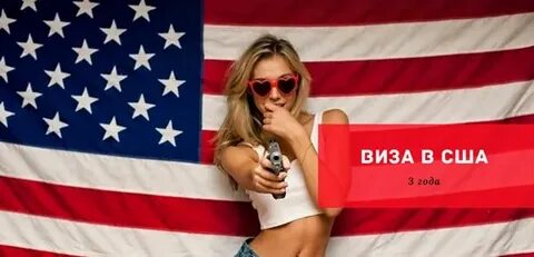 Сша срочные