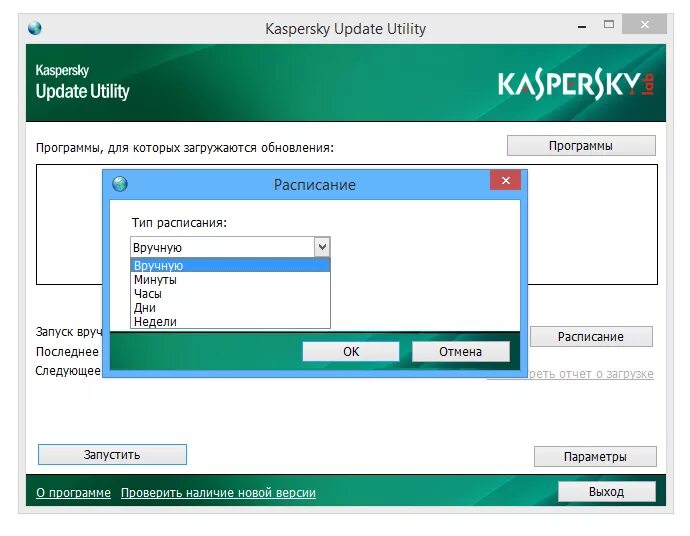 Kaspersky utility. Антивирус касперского для linux. Kaspersky update utility 4. Как обновить касперский. Kaspersky update utility 4.