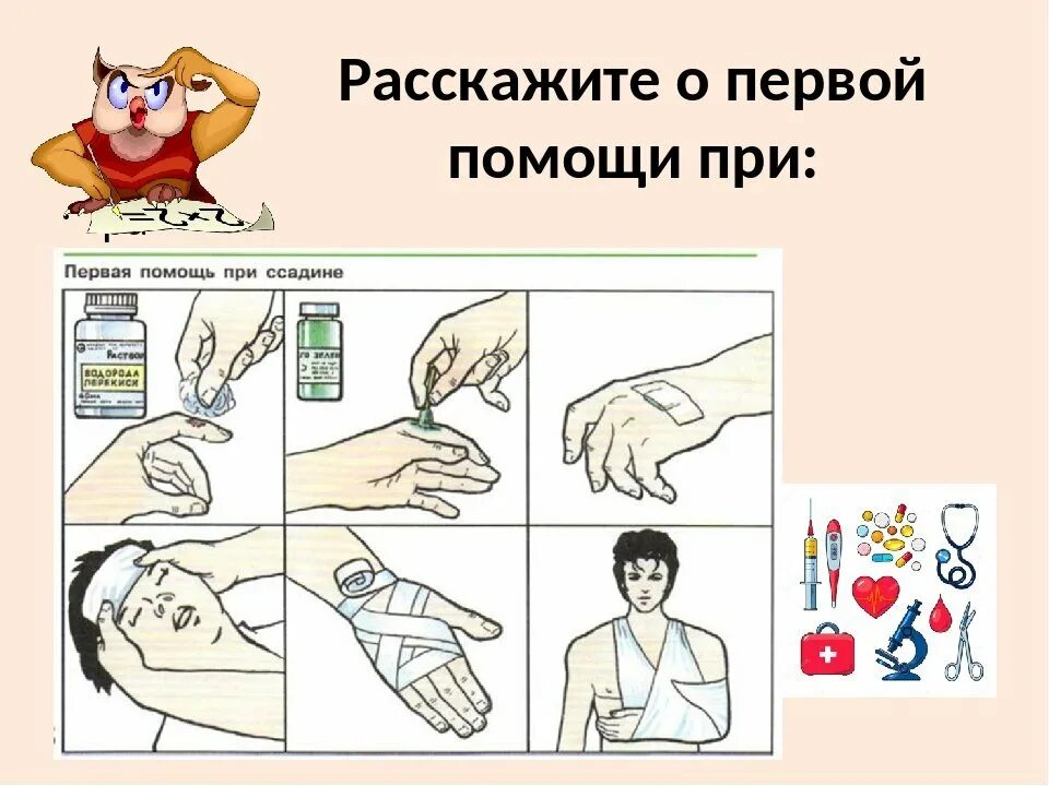 Какую первую помощь оказывают при ссадинах. Оказание первой помощи при ожогах и порезах. оказание первой помощи при повреждении кожи. памятка первая помощь при повреждении кожи. оказание 1 помощи при травмах ожогах и порезах.