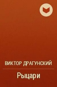 Совершенный 6