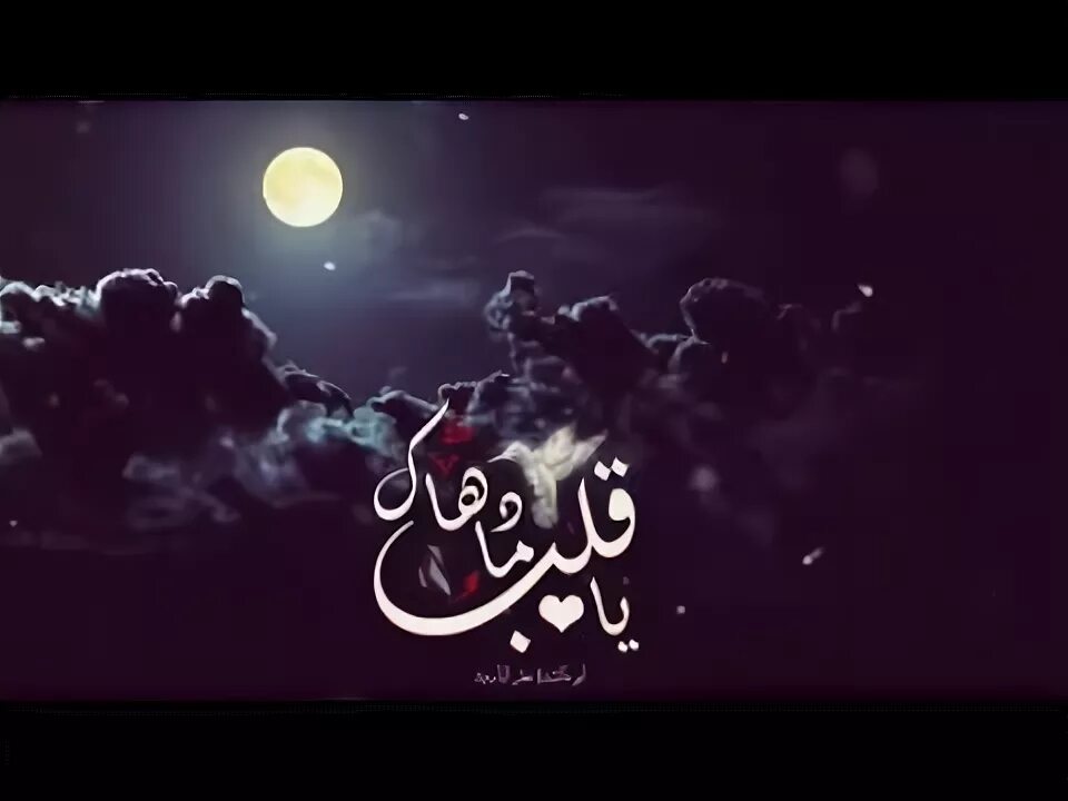 Хасби рабби джалаллах. Нашид кальби. Хасби рабби джалаллах. Нашиды 2023. Хасби рабби.