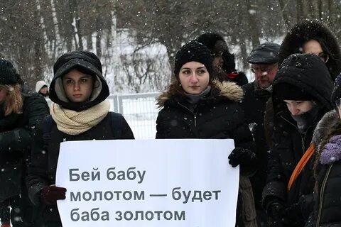 Я бью женщин слушать