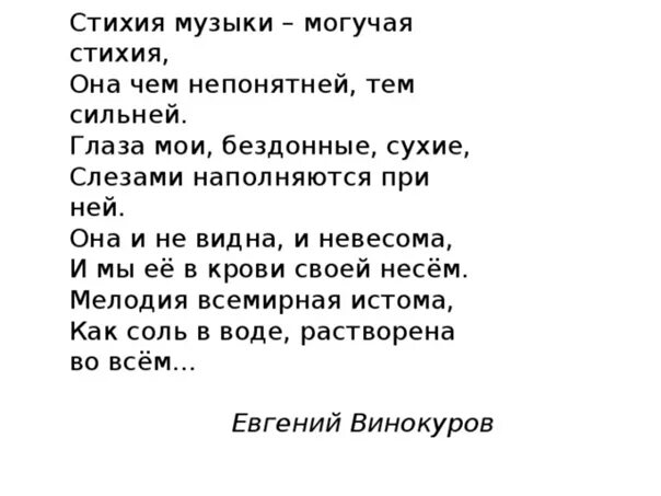 Стихия музыки могучая стихия она чем непонятней тем сильней. Знаки стихий. Четыре стихии. Гармония стихий. Она стихия мы стихия.