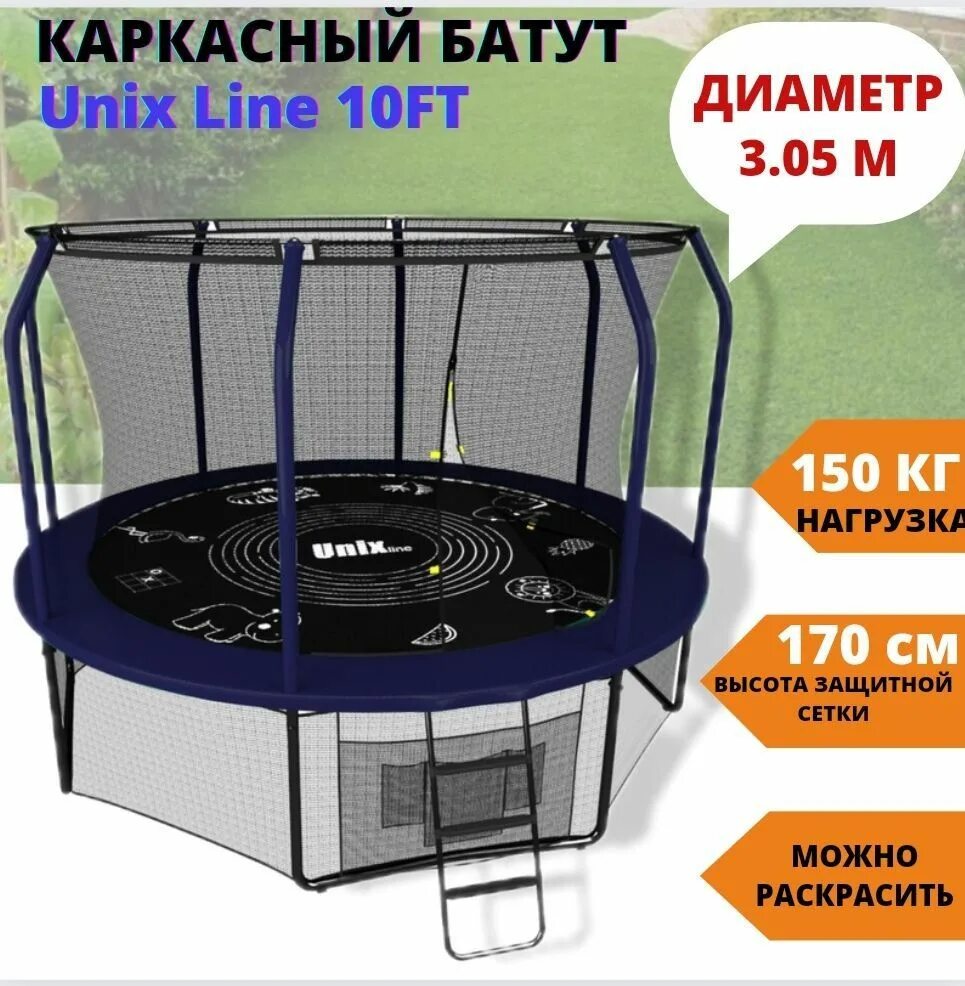 Батут 12 ft unix line supreme. Каркасный батут unix line. батут 8 unix line. батут unix line supreme game 14. батут unix line supreme game 12 ft.