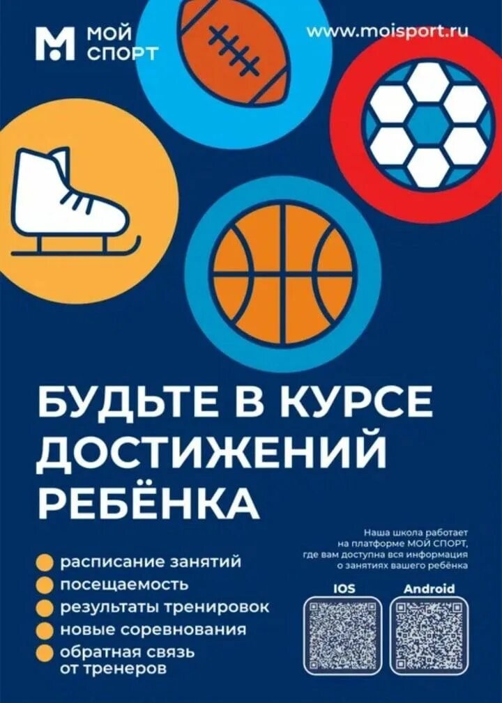 Мой спорт профиль. Проект на тему мой спортивный профиль. Мой спорт профиль. My sport profile проект по английскому. Мой спорт белоозерский.