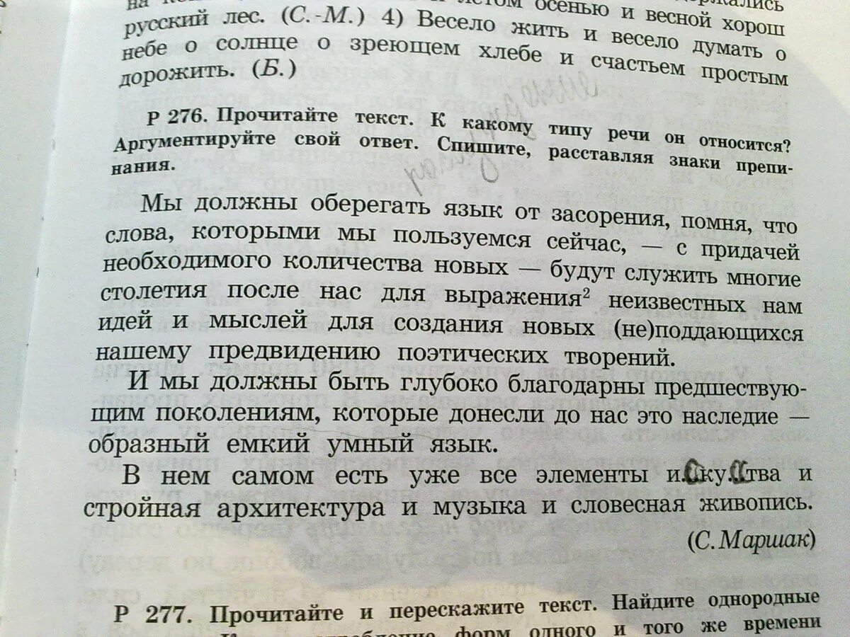 Свой ответ аргументируйте известными тебе примерами
