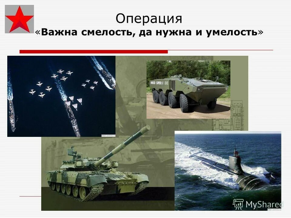 поговорки о войне для детей. что такое смелость кратко. человек взбирается на гору. смелость это. сочинение рассуждение на тему смелость.