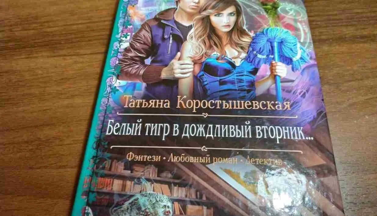 Прочитать в продолжении книги. Любовный детектив книги.